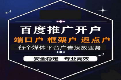 某企业信息流代运营全流程解析